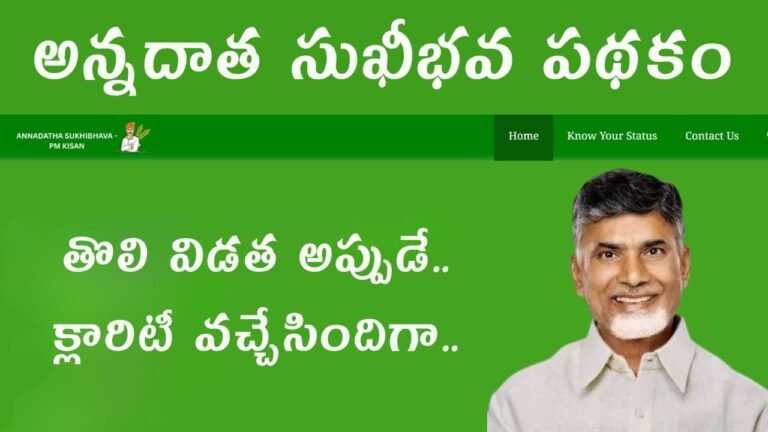 Annadata Sukhibhava Release Date 2025