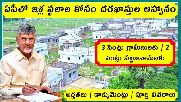 AP Housing Land 2025