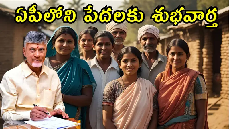 Ap Anna Canteens in Mandal Level