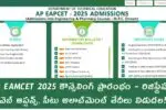 AP EAMCET Counselling 2025