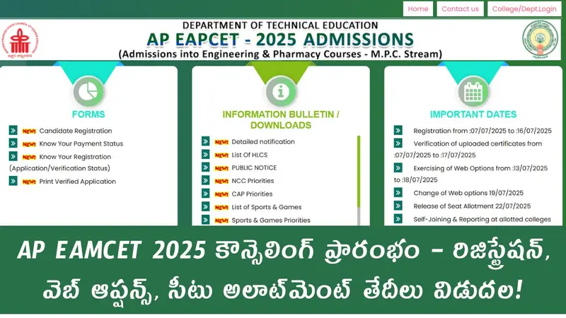 AP EAMCET Counselling 2025