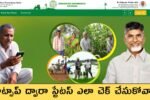 Annadata Sukhibhava Status 2025