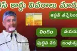 Ap Ration Card Details Correction