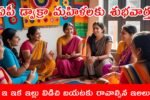 DWCRA Women App