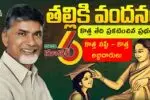 Thalliki Vandhanam 2nd Phase Funds Release Date