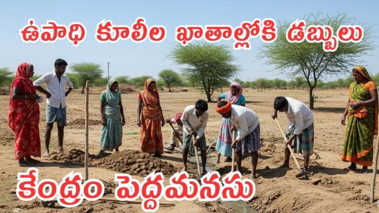 Upadi Hami Pathakam Payments Ap