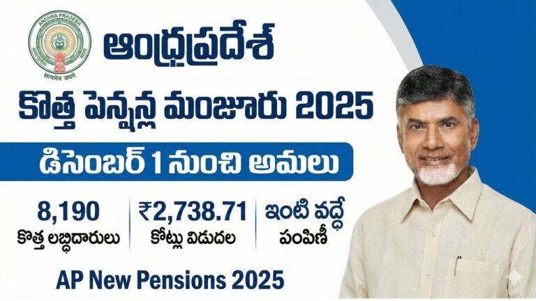 AP New Pensions 2025