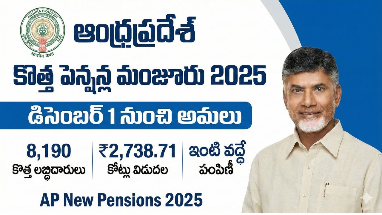 AP New Pensions 2025